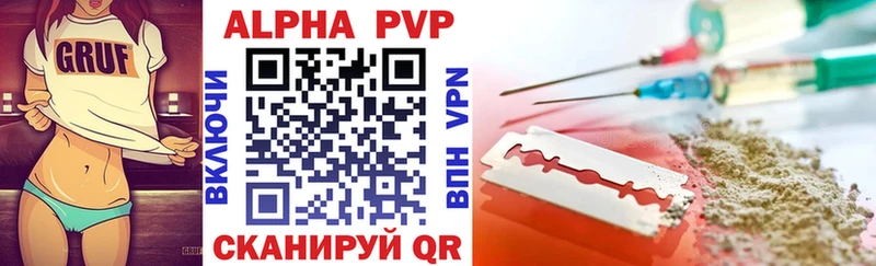 дарнет шоп  Агидель  Alpha-PVP VHQ 