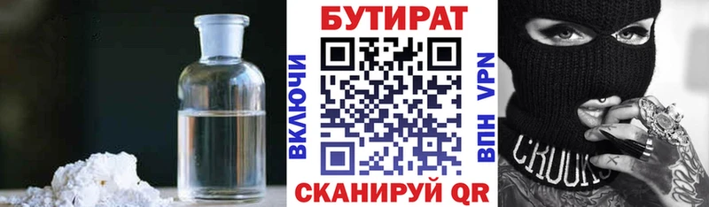 Бутират бутандиол  Агидель 