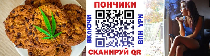 Печенье с ТГК марихуана  Агидель 