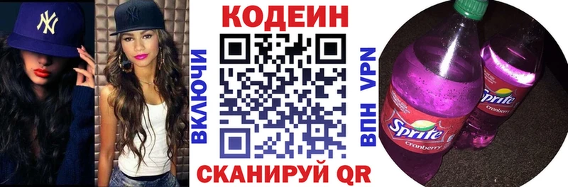 где купить наркоту Агидель Кодеин напиток Lean (лин)