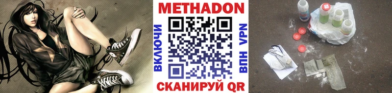 МЕТАДОН VHQ  Агидель 